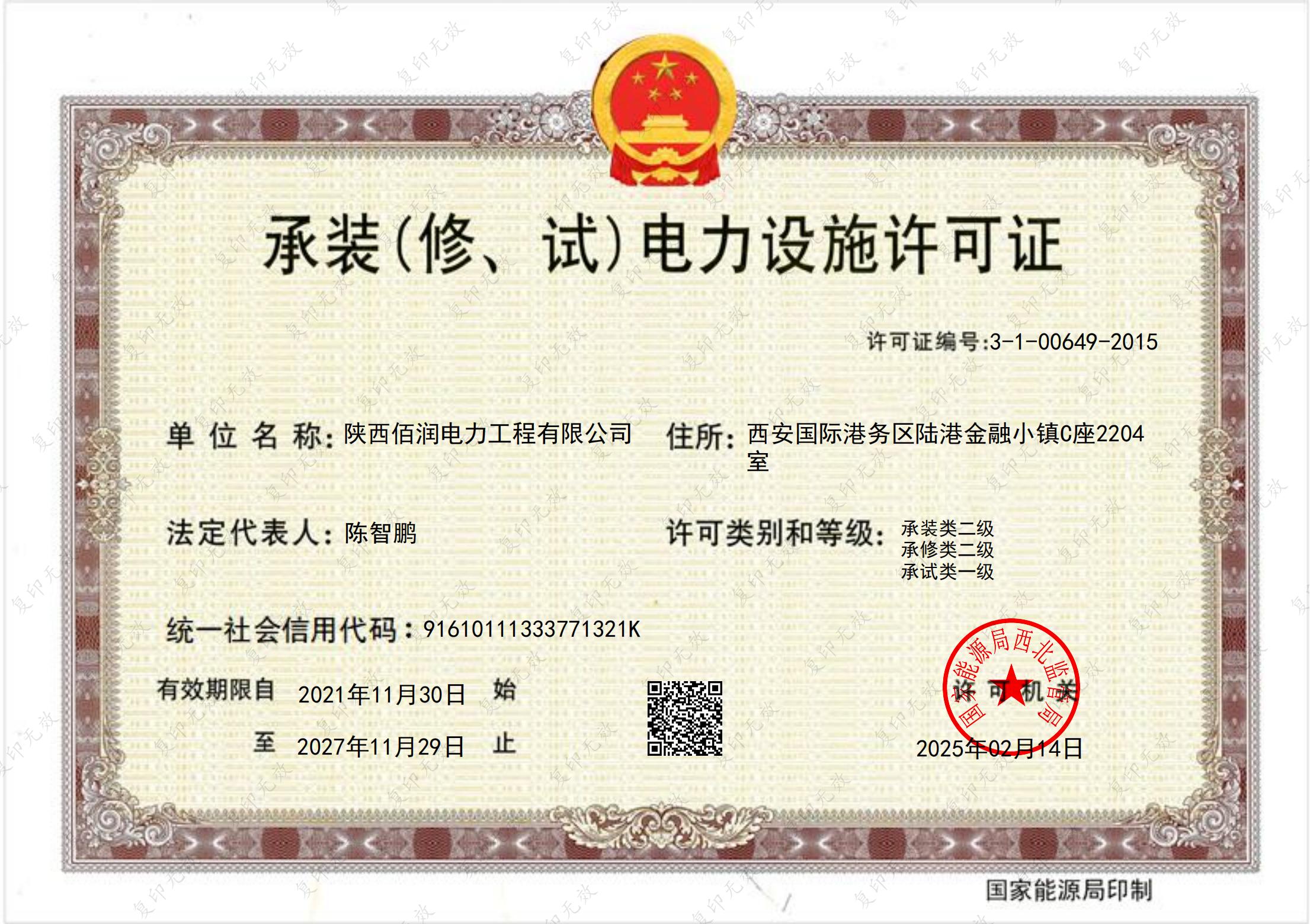 承裝（二）修（二）試（一）_01.jpg